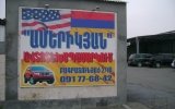 Фото СТО Американское Автотехобслуживание, Ереван, ул. Багратуняца 2/10